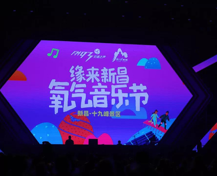 2019緣來(lái)新昌·氧氣音樂(lè)節(jié)，震撼登場(chǎng)啦！